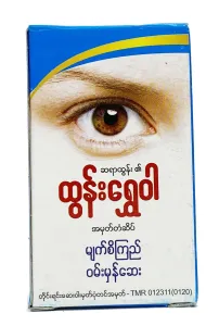 Htun Shwe War Digestion Medicine